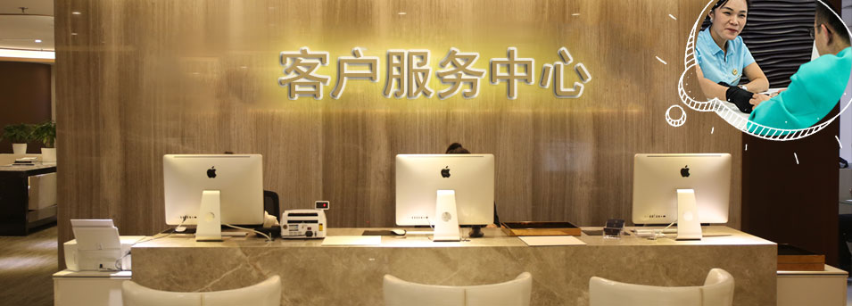 客服区-岳阳英纳格维修服务中心